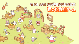Game screenshot ネコシェフのスナックバータイクーン mod apk