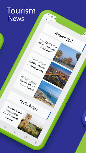 TravelYalla News Screen 3