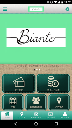 Android application Biante ﾋﾞｱﾝﾃ 公式ｱﾌﾟﾘ screenshort