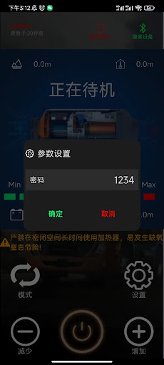 Android application AirHeaterBLE screenshort