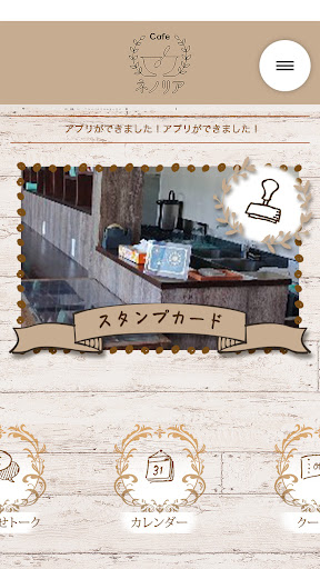 Cafe ネノリア Screen 2