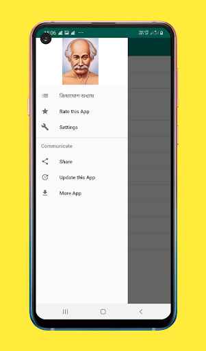 Kriya Yoga ক্রিয়া যোগ Screen 2
