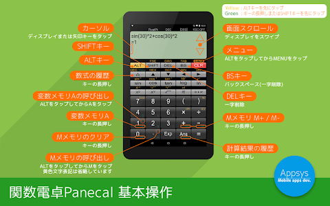 関数電卓 Panecal Plusのおすすめ画像2