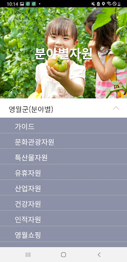 영월에가면 Screen 3
