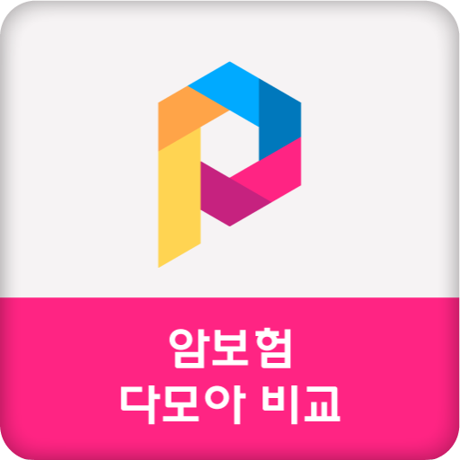 고액치료비암보험 표적항암치료 갑상선암진단금 3대고액암 logo