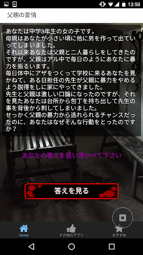 深層心理サイコパス診断 多重人格裏心理テスト By Beauty Axis Google Play 日本 Searchman アプリマーケットデータ