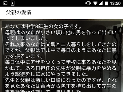 70以上 答え サイコパス 診断 問題 334663