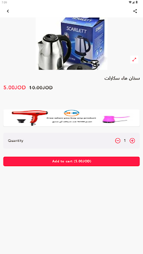 Abu Rahma Electronics Screen 2