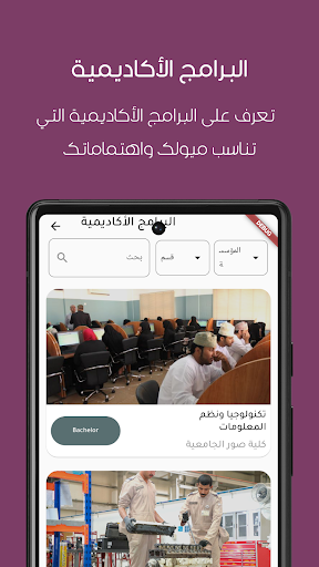 خطى Screen 2