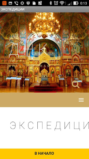 Духовно-нравственная культура  Screenshot 3 - AppWisp.com