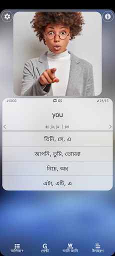 English Words 7000 Screenshot 4 - AppWisp.com