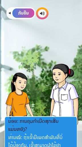 NoiYakhoo Screen 3