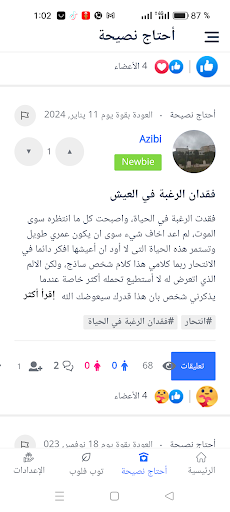 Raycoom للمؤثرين فقط Screen 3