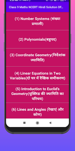 9thगणित NCERT हिन्दी हलOFFLINE Screen 3