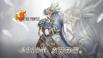 Game screenshot ヴァルキリープロファイル VALKYRIE PROFILE mod apk