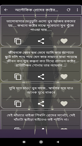 অলৌকিক প্রেমের কষ্টের এস এম এস