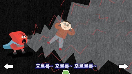 용감한 호루 친구들