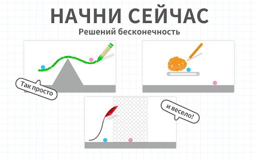 Brain Dots (Точки мозга) скриншот 5