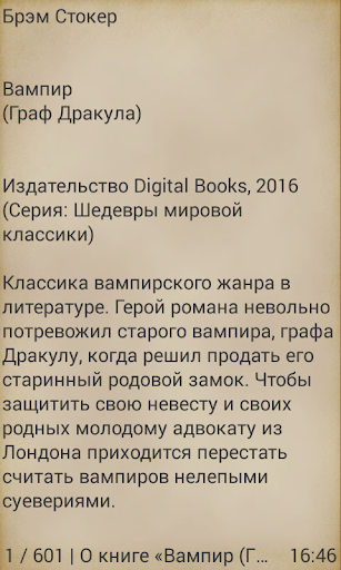 Вампир (Граф Дракула) Screen 2