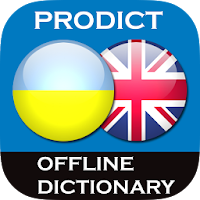 Украинско - Английский словарь