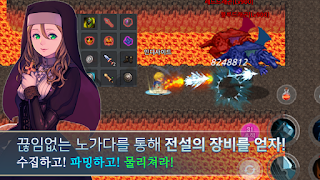 신의길 - 노가다 RPG - Screenshot 2
