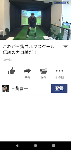 チーム三觜プロサポート Screen 2
