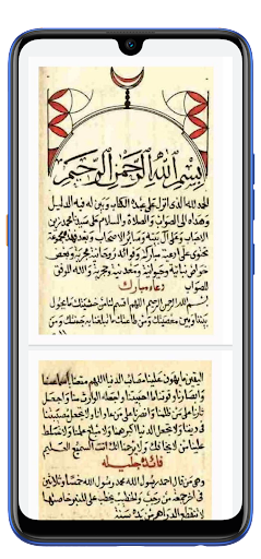 Android application كتاب سحر الانوار للاسرار screenshort