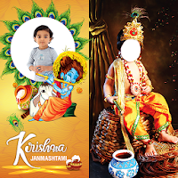 Krishna Photo Suit 2020 : Janmashtami Photo frames