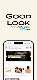 Good Look screenshot 1