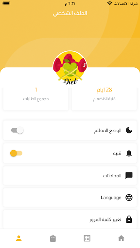 تاجر الاجمالي