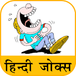 Cover Image of Herunterladen Hindi-Witze | Hindi-Witze  APK