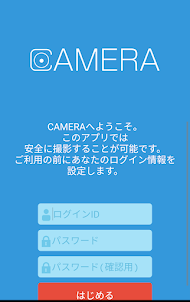 KAITO Secure カメラ Ver.1.14.0β