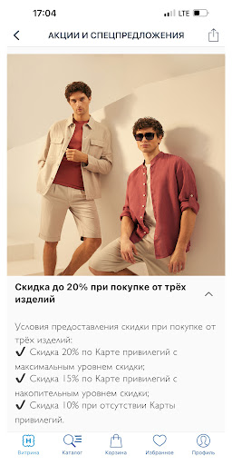 HENDERSON: мужская одежда Screen 3