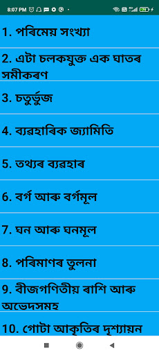 Android application Class 8 Math Solution SEBA screenshort