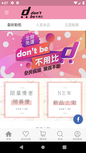 don't be不用比 2.58.0 APK + Мод (Unlimited money) за Android
