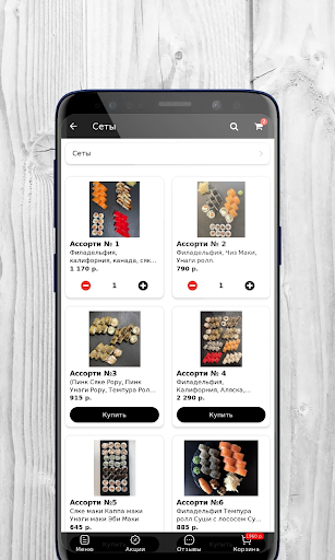 Performance Вкуса Screen 2