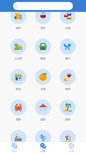 Learn English - English Transl