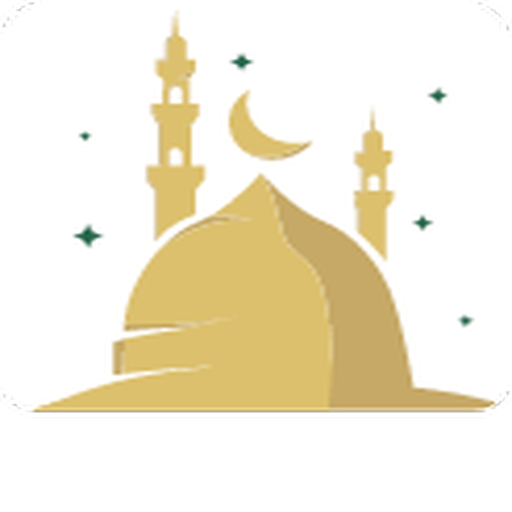 رفيقك الدائم في رحلتك الروحانية