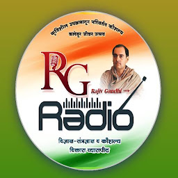 Icon image RG Radio राजीवजी गांधी रेडिओ
