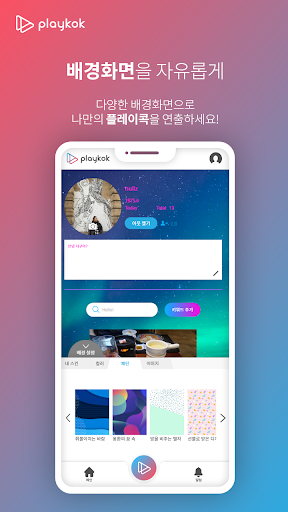 PlayKok Screen 3