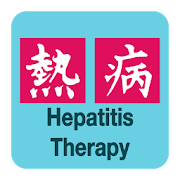 Sanford Guide:Hepatitis Rx 4.0.11 Icon
