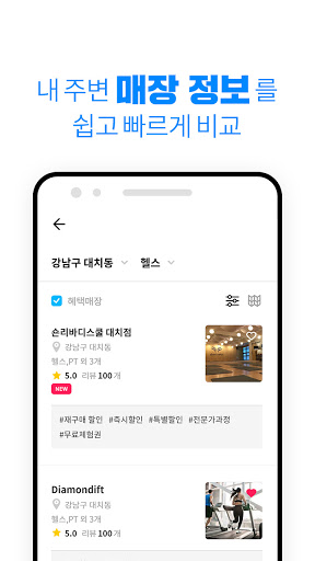 에브리핏 - 내가 찾는 모든 운동센터, 뷰티샵이 여기에 Screen 3