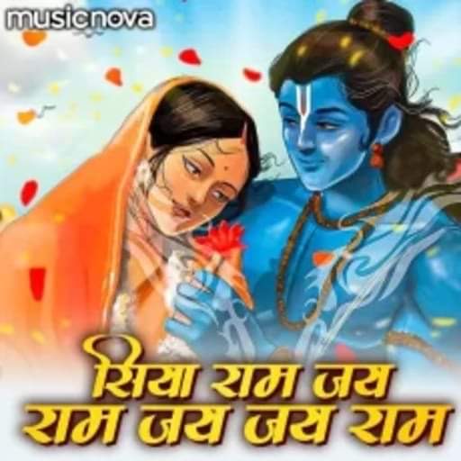Ram Siya Ram Ringtons logo