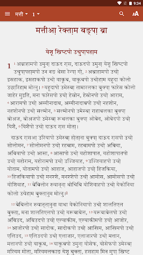 Khaling Bible Screen 2