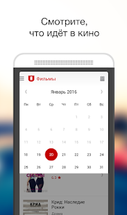 Afisha.me - Events in Belarus Varies with device APK screenshots 2