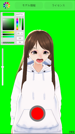 vTuber Broadcast Studio Vroid