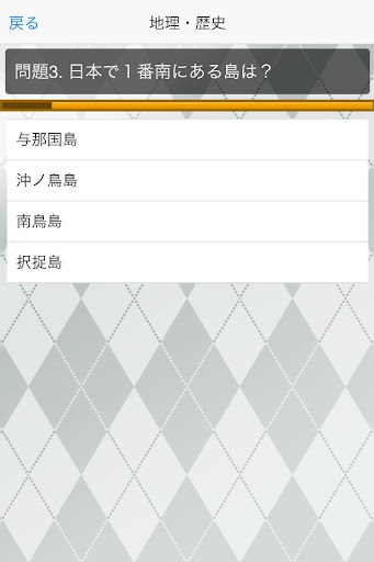 Download 一般常識クイズ 一問一答 就職試験対策にも Free For Android 一般常識クイズ 一問一答 就職試験対策にも Apk Download Steprimo Com