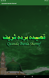 Qaseedah Burdah Shareef poster 15
