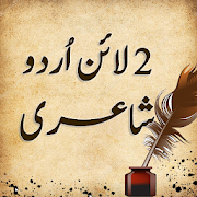 2 Line Urdu Poetry - Best Urdu Status  Icon