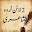 2 Line Urdu Poetry - Best Urdu Status Download on Windows